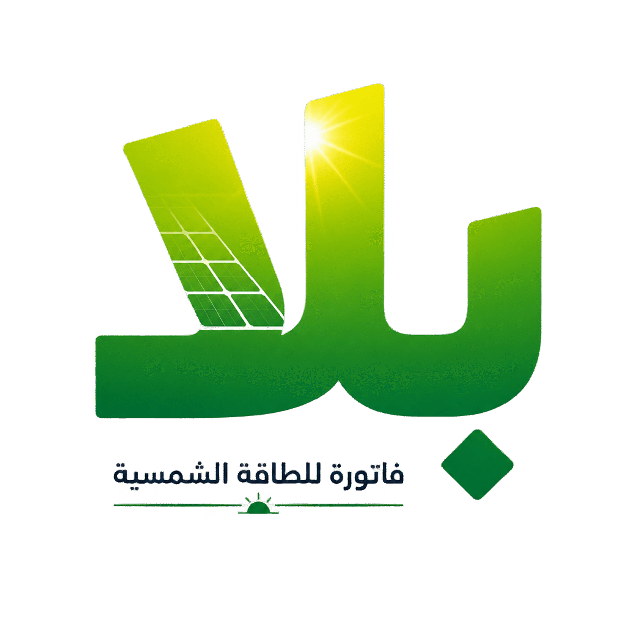 بلا فاتورة للطاقة الشمسية